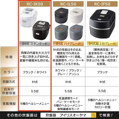 IRIS OHYAMA（アイリスオーヤマ） 炊飯器 5.5合 IH式 40銘柄炊き分け