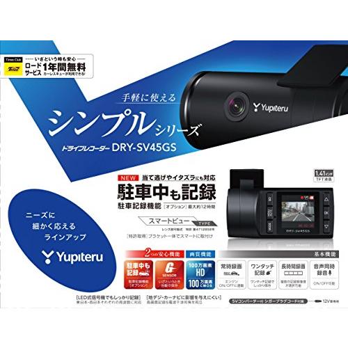 新年初売り価格！　ユピテル ドライブレコーダー　DRY-SV45GS Amazon | ユピテル ドライブレコーダー スマートビュー/衝撃センサー