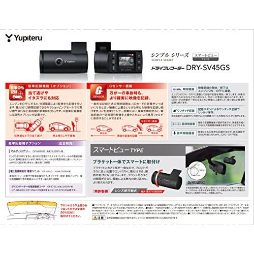 新年初売り価格！　ユピテル ドライブレコーダー　DRY-SV45GS Amazon | ユピテル ドライブレコーダー スマートビュー/衝撃センサー