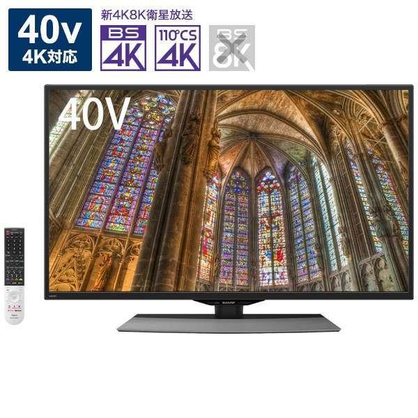 AQUOS 4T-C40BJ1 4K液晶テレビ 40V型 4K対応 BS CS 4Kチューナー内蔵