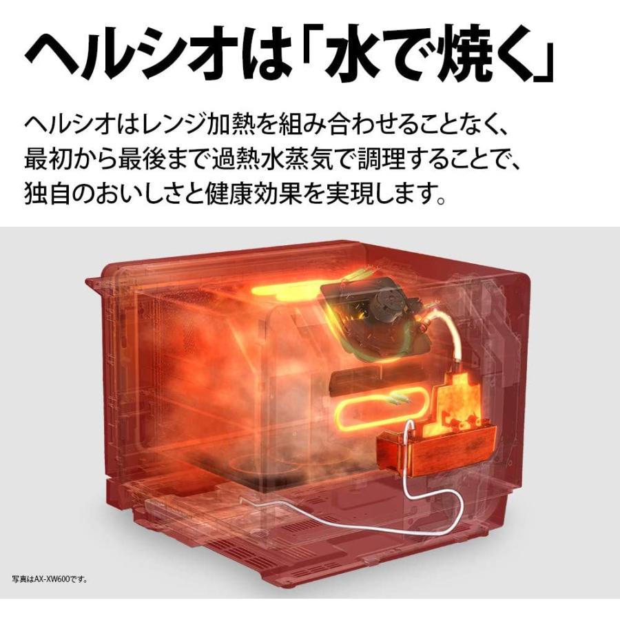 ヘルシオ シャープ 「COCORO KITCHEN」搭載 26Lタイプ ホワイト AX 
