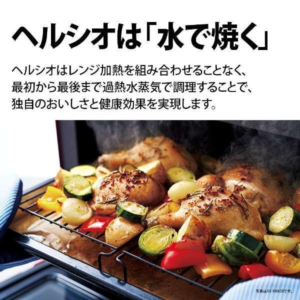 ヘルシオ スチームオーブンレンジ AX-XJ600-R レッド系 30L : World