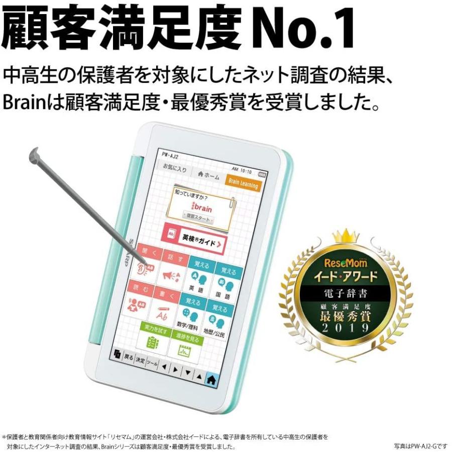 SHARP PWAJ2G グリーン系 Brain [電子辞書 150コンテンツ収録 中学生向けモデル