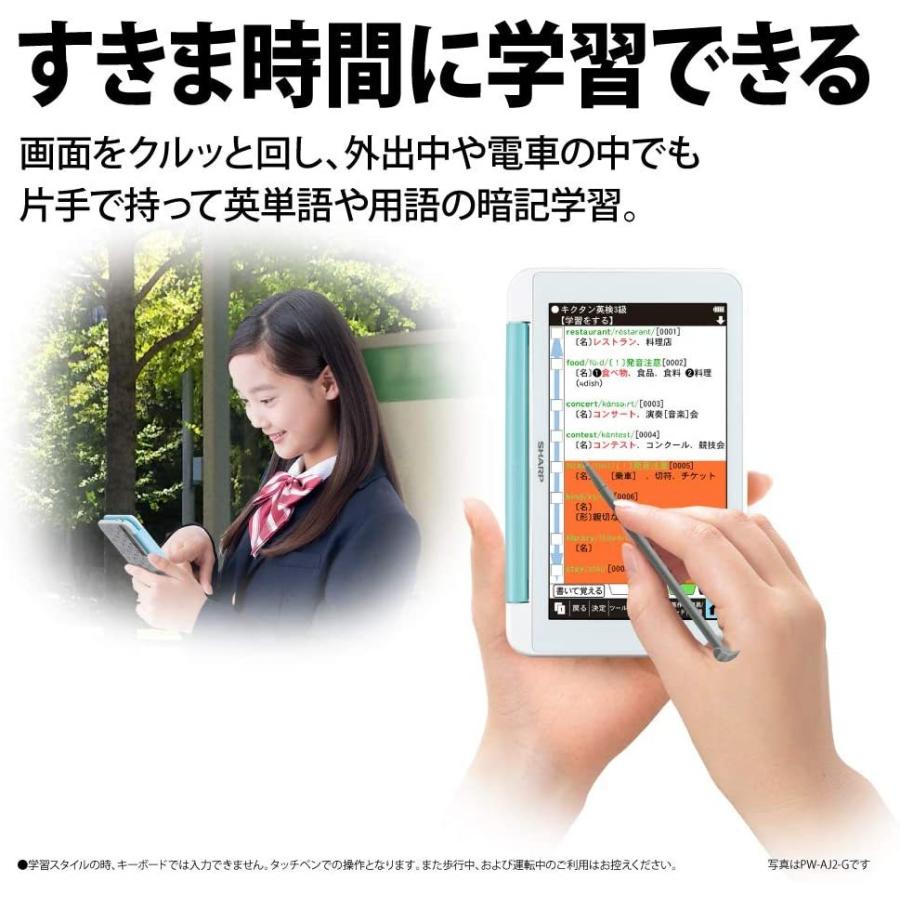 SHARP PWAJ2G グリーン系 Brain [電子辞書 150コンテンツ収録 中学生向けモデル