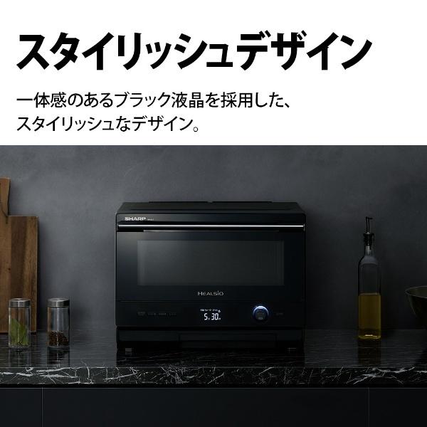 ヘルシオ シャープ SHARP スチームオーブンレンジ HEALSIOヘルシオ AX