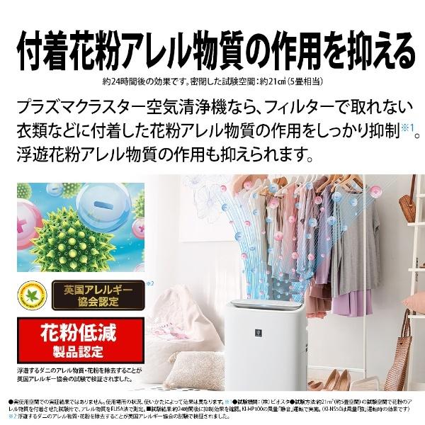 SHARP（シャープ） 加湿空気清浄機 グレー系 KI-NS50-H 適用畳数：23畳 