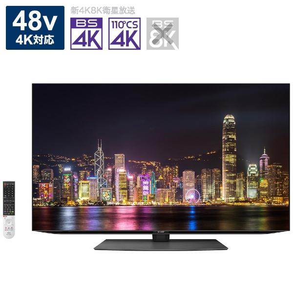 SHARP（シャープ） 有機ELテレビ CQ1 4T-C48CQ1 48V型 4K対応 BS・CS