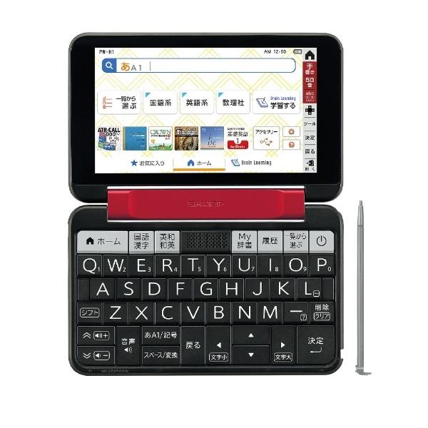 SHARP 電子辞書 Brain 高校生向け 標準モデル レッド系 PW-H1-R 