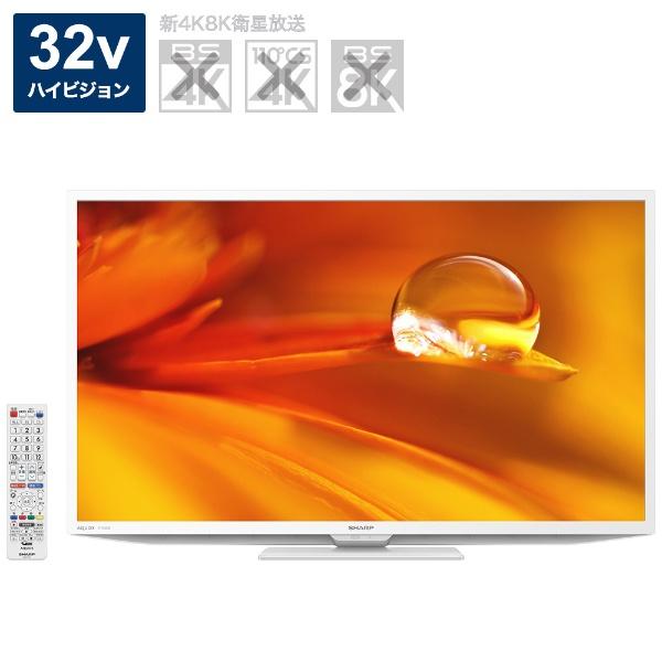SHARP シャープ 液晶テレビ AQUOS 2T-C32DEW 32V型 ハイビジョン