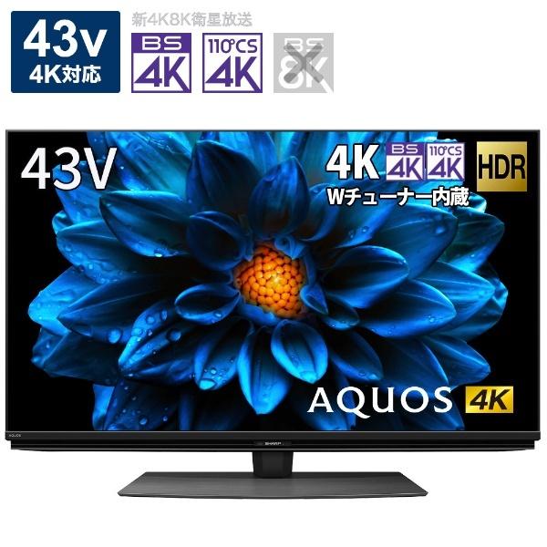 AQUOS 4K SHARP 液晶テレビ 4T-C43DN2 43V型 4K対応 BS・CS 4K 