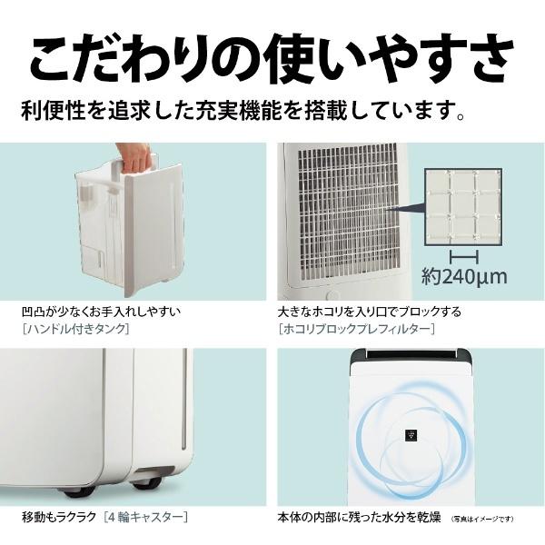除湿機 シャープ SHARP CV-N120-W ホワイト SHARP（シャープ） 除湿機 ホワイト系 CV-N120-W コンプレッサー方式