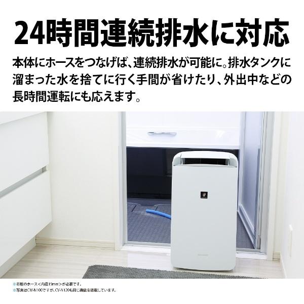 SHARP（シャープ） 除湿機 ホワイト系 CV-N120-W コンプレッサー方式