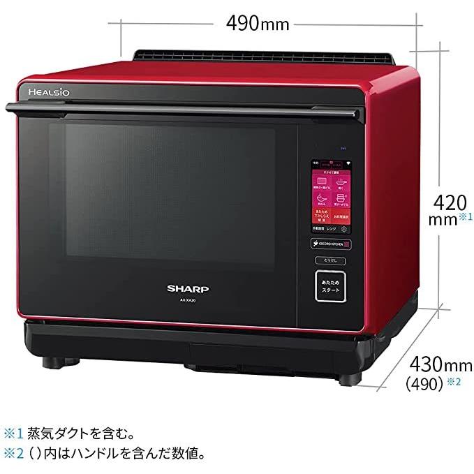 即日発送可 シャープ ヘルシオ プレミアム 30L AX-XA20-R レッド