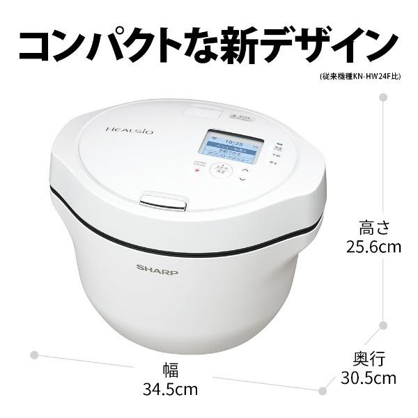 ヘルシオ ホットクック SHARP KN-HW24G-W 水なし自動調理鍋 HEALSIO
