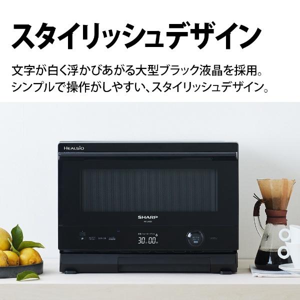 ヘルシオ SHARP スチームオーブンレンジ HEALSIO AX-UA20-W AX-UA20W