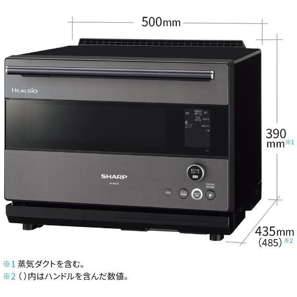 ヘルシオ SHARP ウォーターオーブンレンジ HEALSIO グレー系ダーク