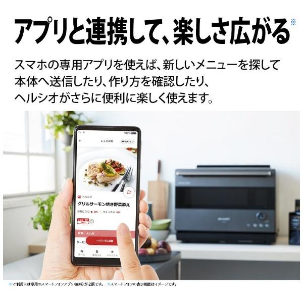 ヘルシオ SHARP ウォーターオーブンレンジ HEALSIO グレー系