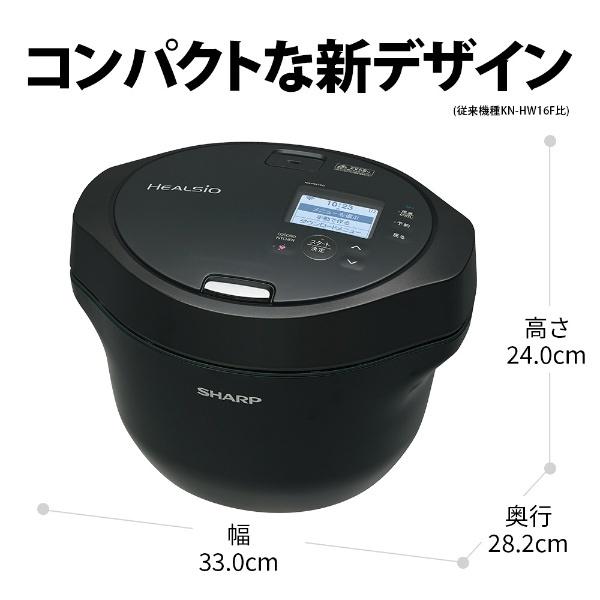 ヘルシオ ホットクック シャープ KN-HW16GB 水なし自動調理鍋 HEALSIO
