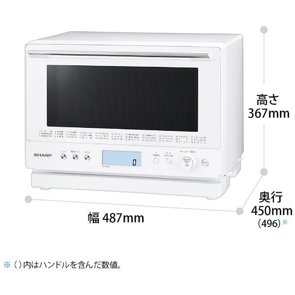 PLAINLY シャープ SHARP 過熱水蒸気オーブンレンジ RE-WF262-W 26L