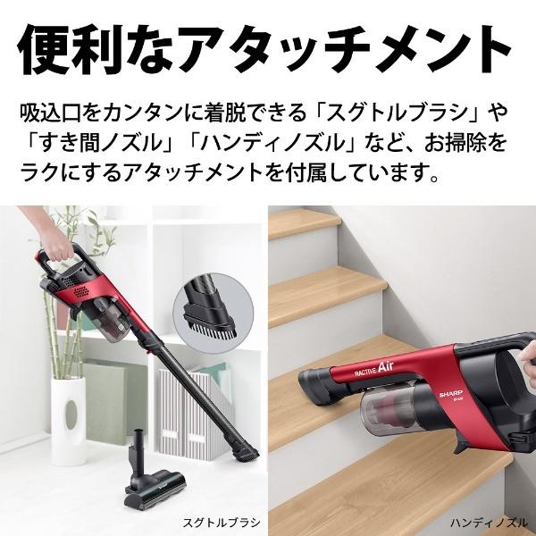 SHARP（シャープ） コードレススティッククリーナー RACTIVE Air