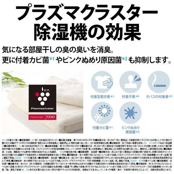 SHARP（シャープ） 衣類乾燥除湿機 ホワイト系 CV-P120-W
