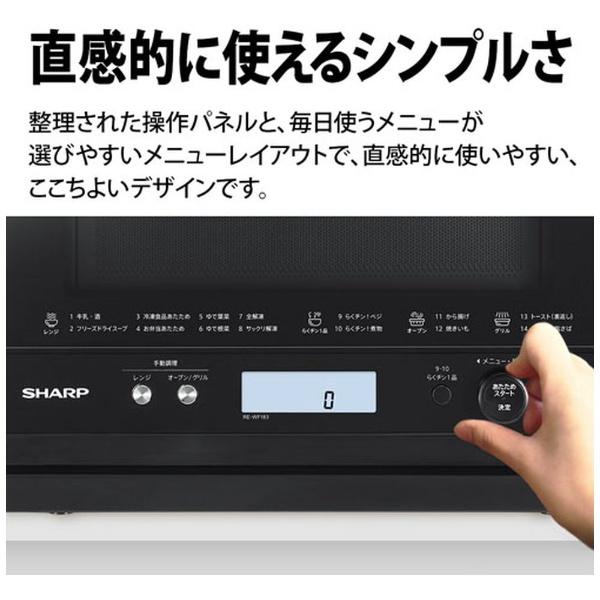PLAINLY シャープ SHARP オーブンレンジ ブラック系 RE-WF183-B 18L