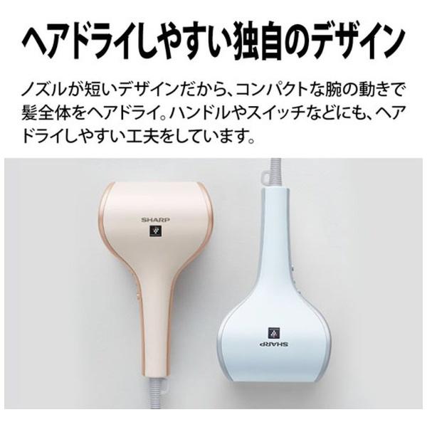 beaute A シャープ SHARP プラズマクラスタードレープフロードライヤー