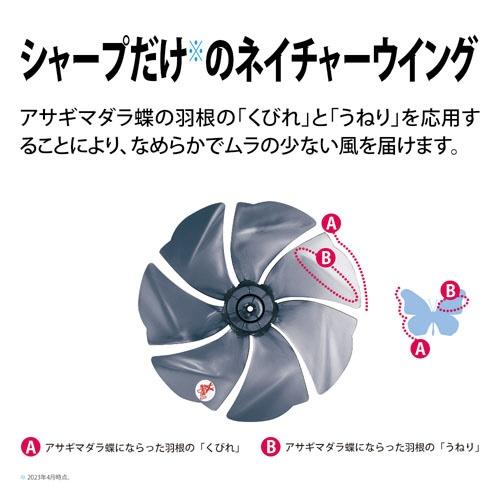 SHARP（シャープ） リビング扇風機 ホワイト系 PJ-R3DS-W DCモーター
