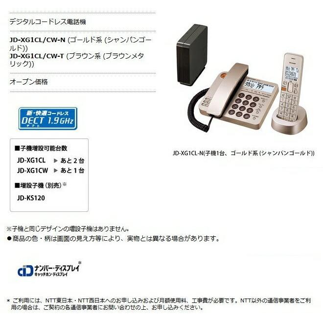SHARP（シャープ） SHARP JD-SF1CL 電話機 ホワイト系 子機1台