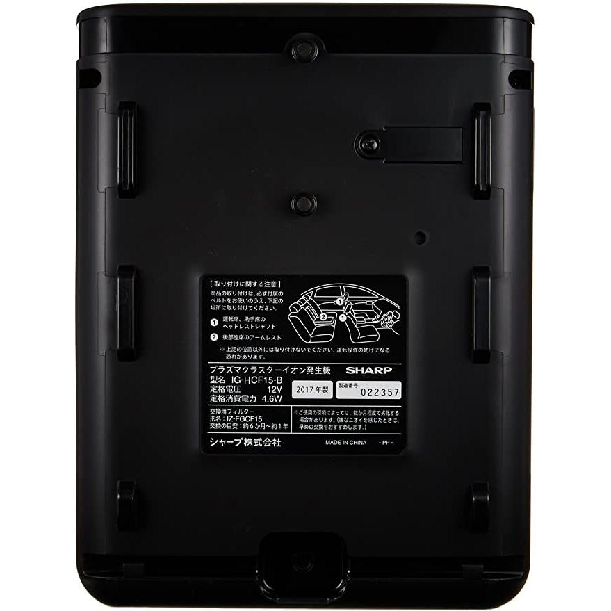 シャープ プラズマクラスター イオン発生機 車載用 フィルター搭載タイプ ブラック IG-HCF15-B|bakuyasuearth|02