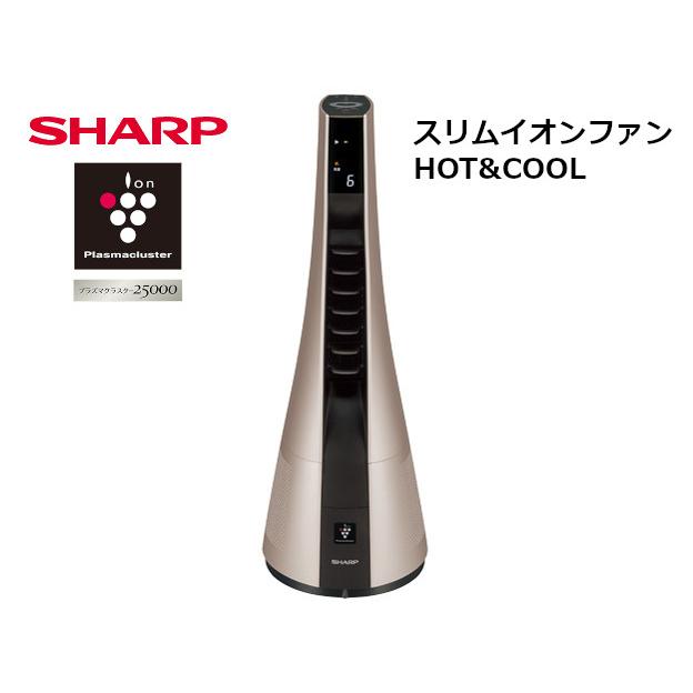 値下げ SHARP プラズマクラスタースリムイオンファン 黒 - 家電 値下げ SHARP プラズマクラスタースリムイオンファン 黒 - 家電