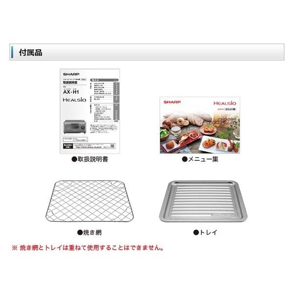 ヘルシオ グリエ SHARP AX-H1-R ウォーターオーブン HEALSIO レッド系