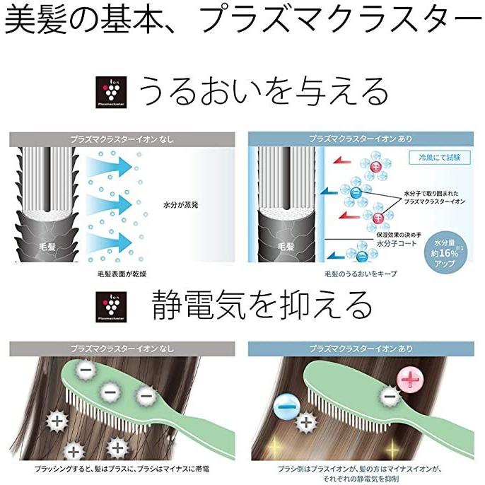 プラズマクラスター シャープ ヘアドライヤー プラズマクラスター搭載