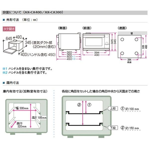 ヘルシオ SHARP AX-CA400-R スチームオーブンレンジ HEALSIO レッド系