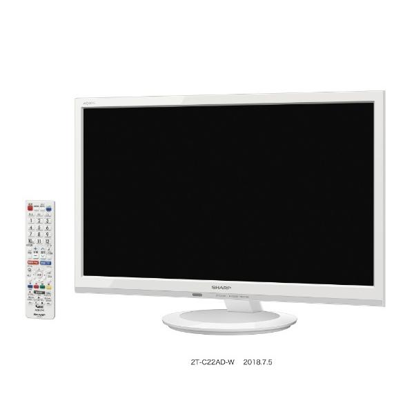 AQUOS SHARP 液晶テレビ ホワイト 2T-C22AD-W 22V型 フルハイビジョン