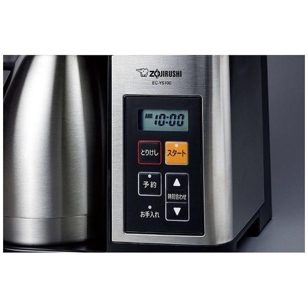 珈琲通 象印マホービン ZOJIRUSHI コーヒーメーカー ステンレス