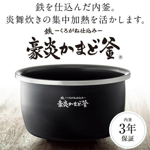 象印（ZOJIRUSHI） 4合 圧力IH炊飯ジャー 炎舞炊き 濃墨 NW-US07-BZ