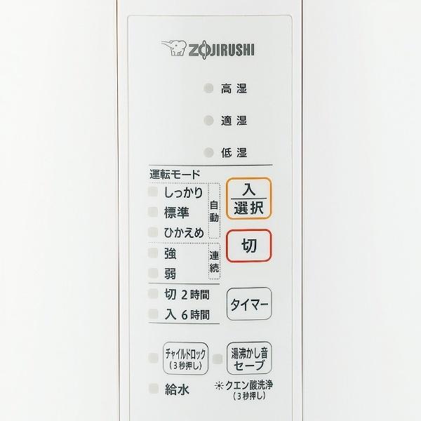 象印（ZOJIRUSHI） 加湿器 ホワイト EE-RR35 スチーム式 : World Free