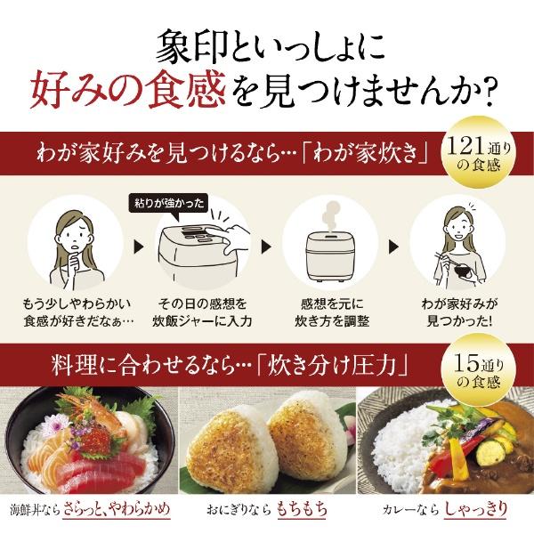 象印マホービン ZOJIRUSHI 圧力IH炊飯ジャー 炎舞炊き 絹白 NW-FB10 5.5合 圧力IH｜bakuyasuearth｜05