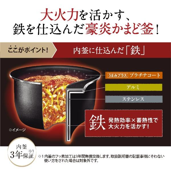極め炊き 象印マホービン ZOJIRUSHI 圧力IH炊飯ジャー ブラック NW