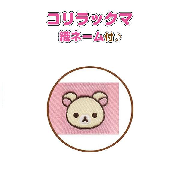San-X リラックマ ぬいぐるみ コリラックマ 特大サイズ MR76401 San-X リラックマ ぬいぐるみ コリラックマ 特大サイズ MR76401