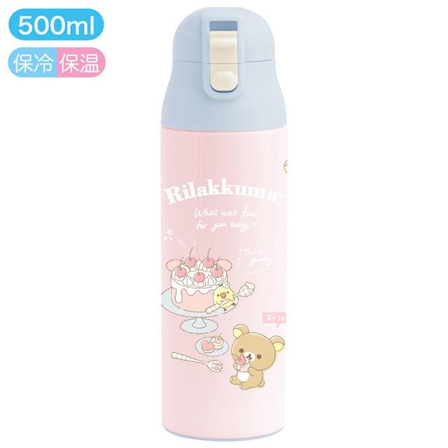 San-X（サンエックス） リラックマ ロック付ワンプッシュ ステンレス