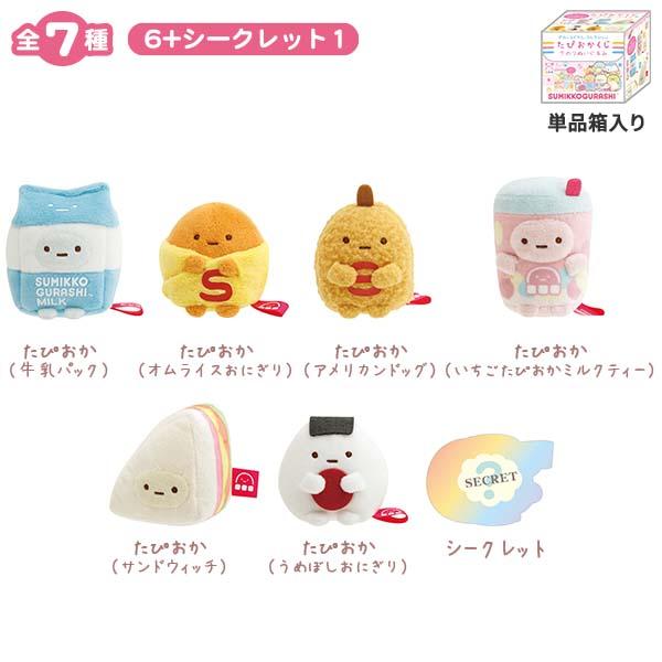 San-X（サンエックス） すみっコぐらし わくわくたぴおかコンビニ た