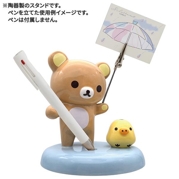 San-X（サンエックス） リラックマ ペン＆メモスタンド 雨のち晴れの