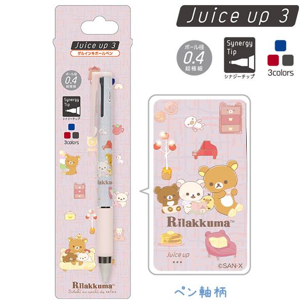 San-X（サンエックス） リラックマ ジュースアップ3C すてきなお家