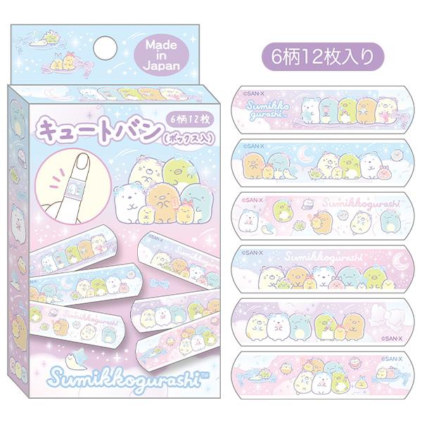 San-X（サンエックス） すみっコぐらし キュートバン ボックス ゆめ