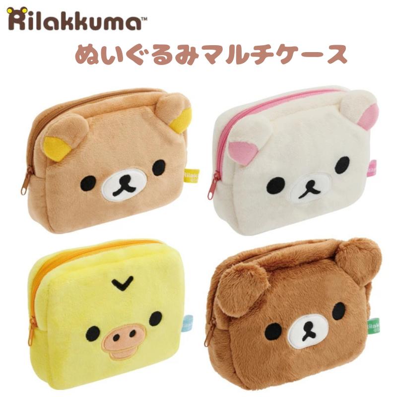 リラックマ　筆箱　ポーチ　ぬいぐるみ　セット dショッピング |【送料無料！】リラックマ ぬいぐるみペンポーチ