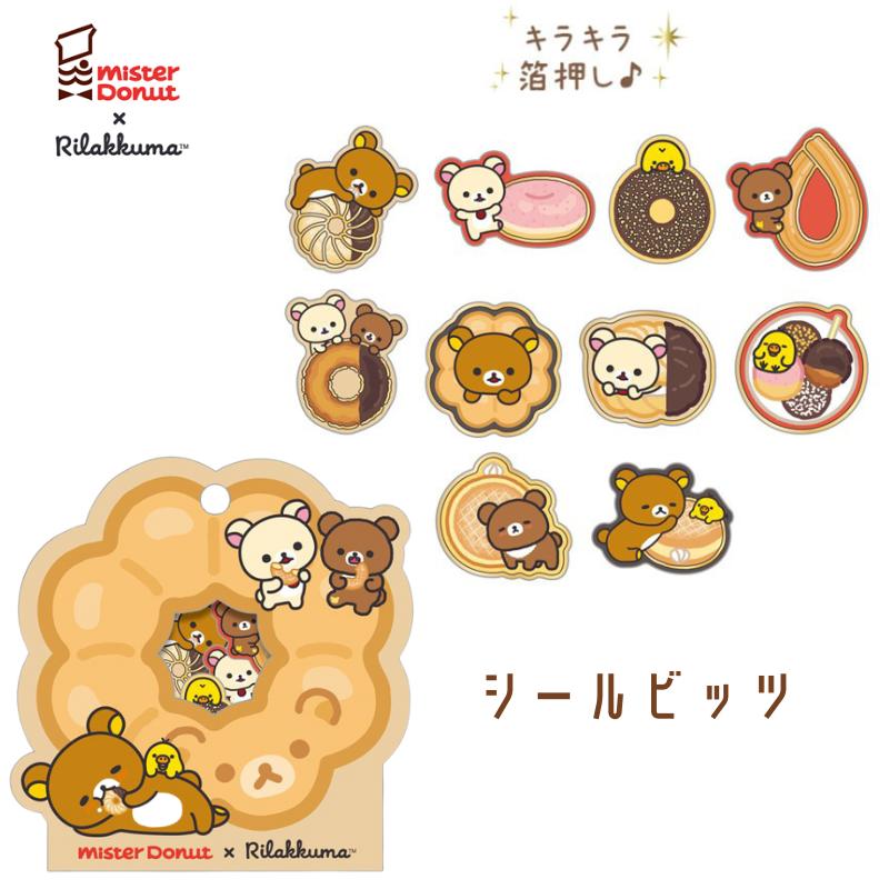 San-X（サンエックス） リラックマ×ミスタードーナツ シールビッツ