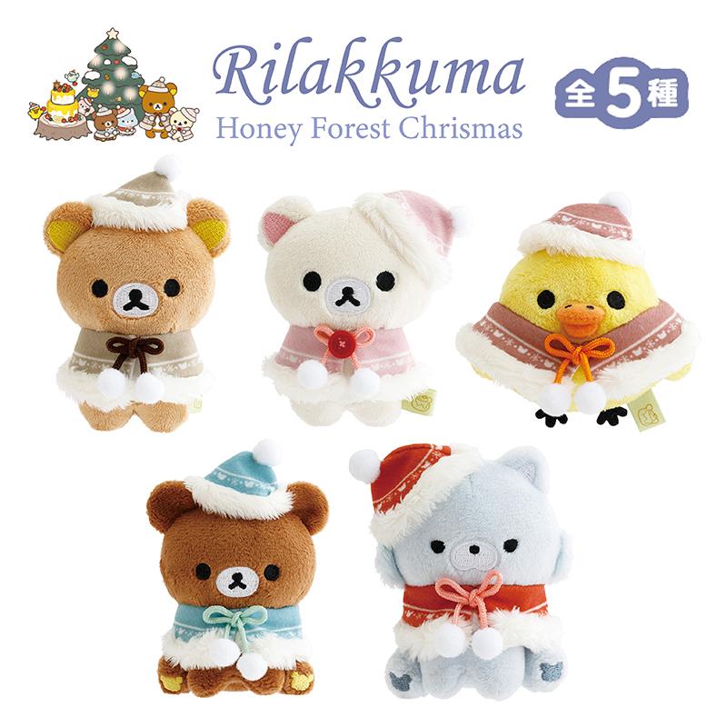 サンエックス‼️3体✳️コリラックマ＆リラックマ＆キイロイトリ‼️✳️クリスマス San-X（サンエックス） リラックマ はちみつの森のクリスマス てのり