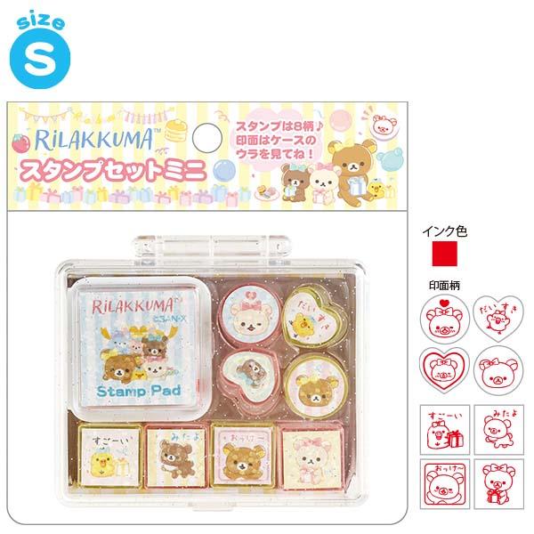 希少 未使用 初期リラックマ スタンプ San-x サンエックス 当時物 San-X（サンエックス） リラックマ スタンプセットミニ FT75001